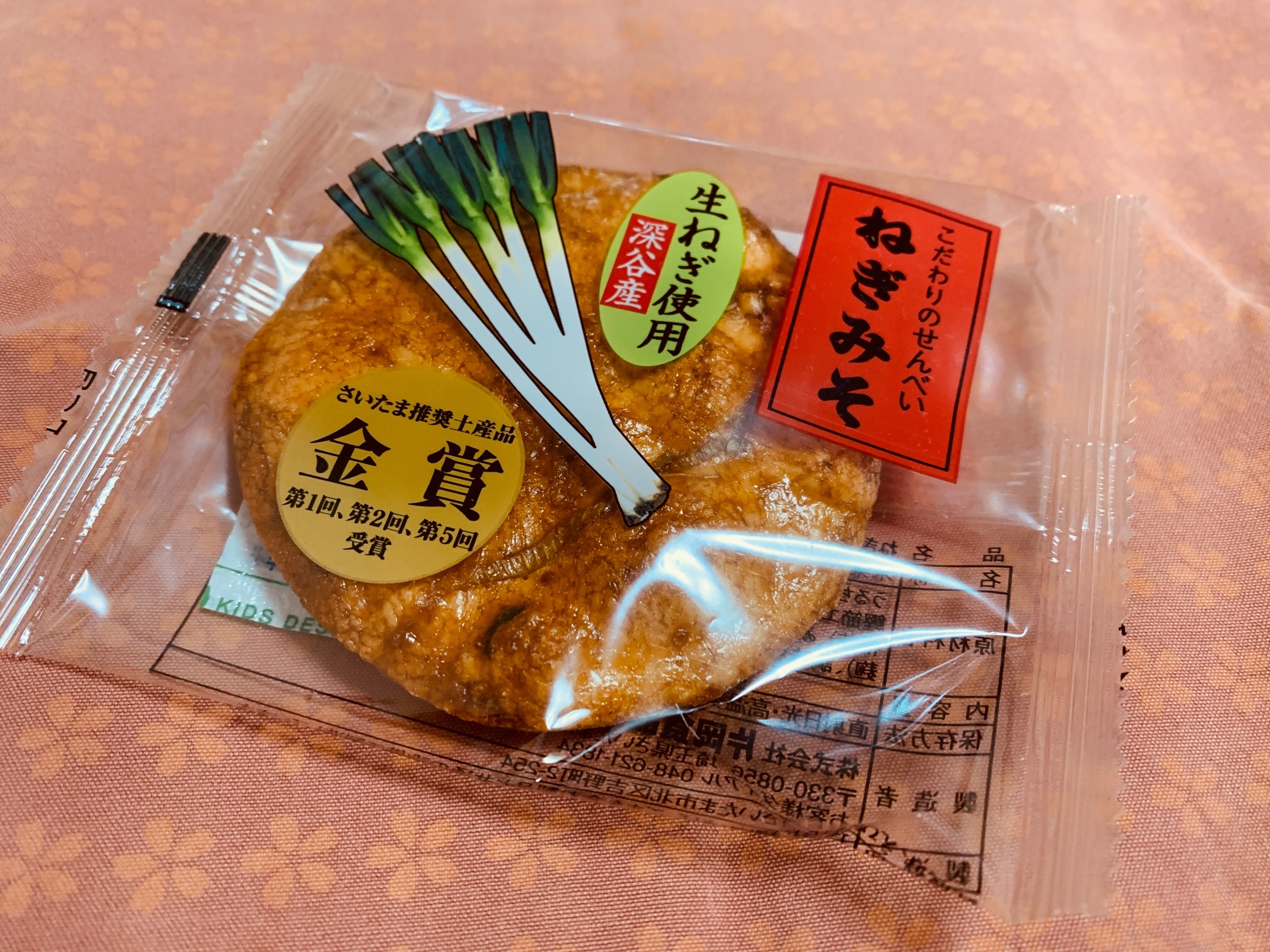 片岡食品の”ねぎみそせんべい”を食べてみる