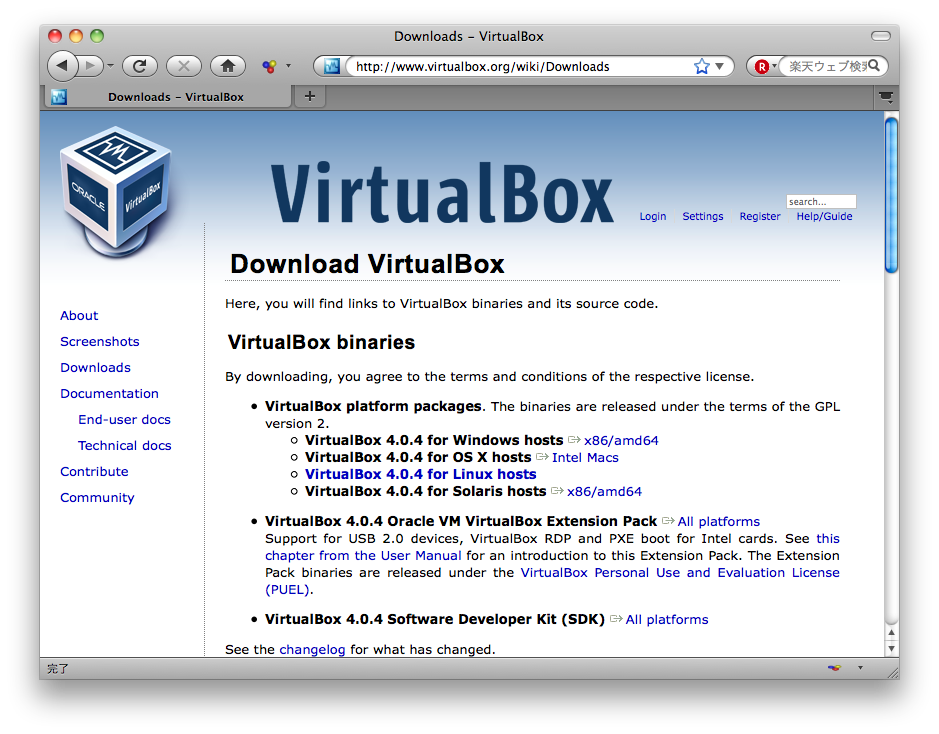 Mac OSXに”VirtualBox”をインストールしてみる