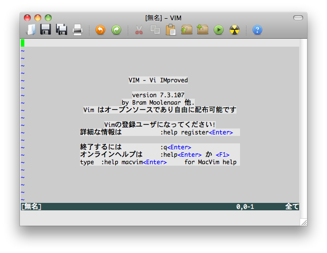 Mac OS X でMacVimを使ってみる