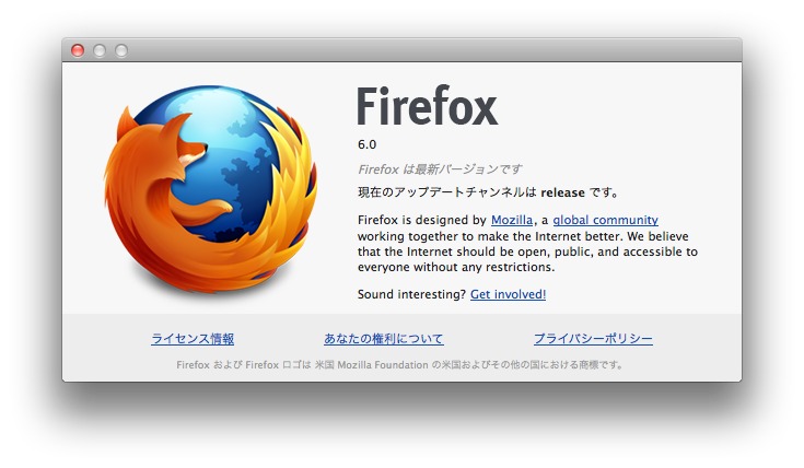 Mac OS X でFirefox 6.0を使ってみる