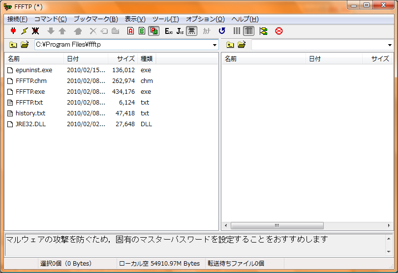 FFFTPの開発は終了だって…