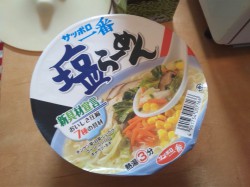 サッポロ一番 塩ラーメンを食べてみる