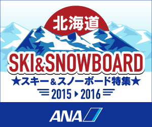 北海道のニセコにあるニセコアンヌプリ国際スキー場でダラダラ滑ったときのムービーを撮ってみる